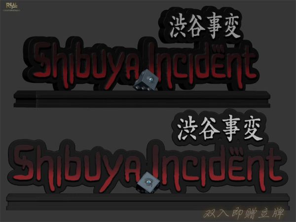 【預定】REAL 涉谷事變系列第一彈 五條悟 索 假夏油 