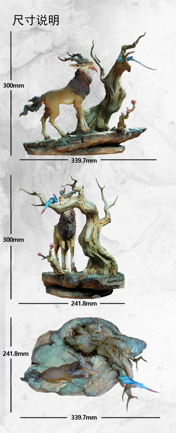 【預定】扶光若木 蔥聾與鴖 