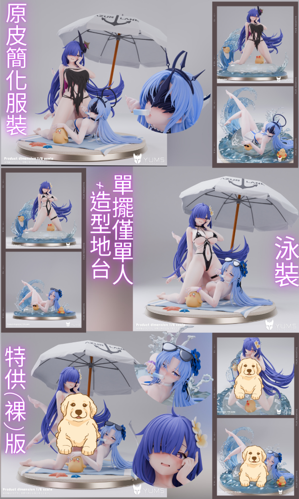 【預定】YUMS Summer Sacrament & Locker Room Lechery 盛夏的聖跡&靜謐一隅的燥熱 Azur Lane Alsace & Mogador 碧藍航線-阿爾薩斯&莫加多爾 