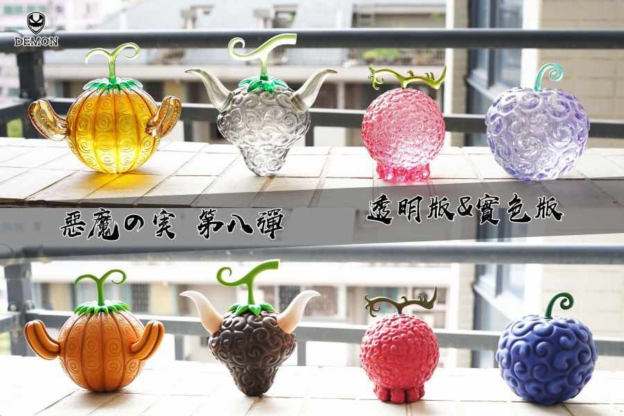 【系列代購】【13CM】Demon 惡魔果實系列 第六彈~第十一彈 