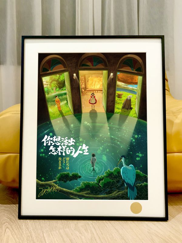 【海外代購】星空 你想活出怎樣的人生 牧真人蒼鷺與少年裝飾畫 