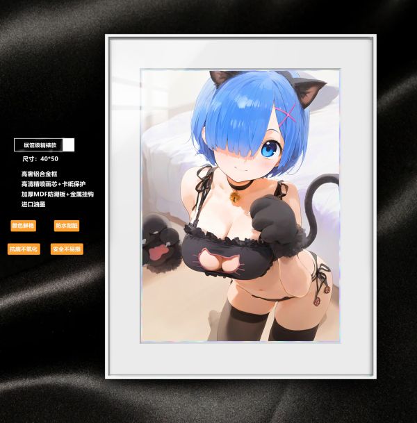 【海外代購】阿喵畫社 貓娘 蕾姆 展館級8k超清精裱畫 
