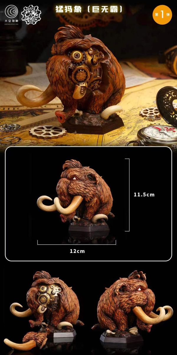 【海外代購】大空物種 古獸噸噸 劍齒虎 朋克機械 古生物 