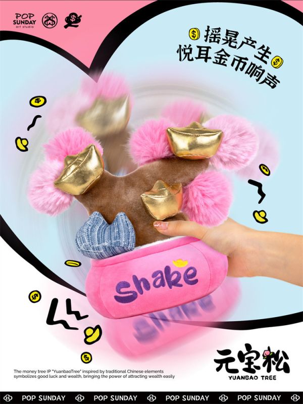 【海外代購】流行週日 POP SUNDAY 元寶松 桃粉款 