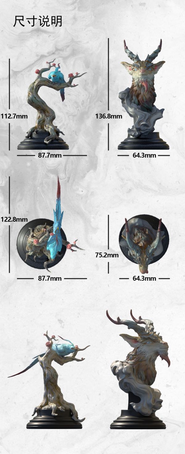 【預定】扶光若木 蔥聾與鴖 