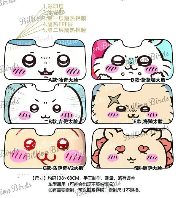 【海外代購】千鳥社 《汽車前擋遮陽-吉伊大臉》吉伊卡哇哈奇小八烏薩奇莫莫咖 