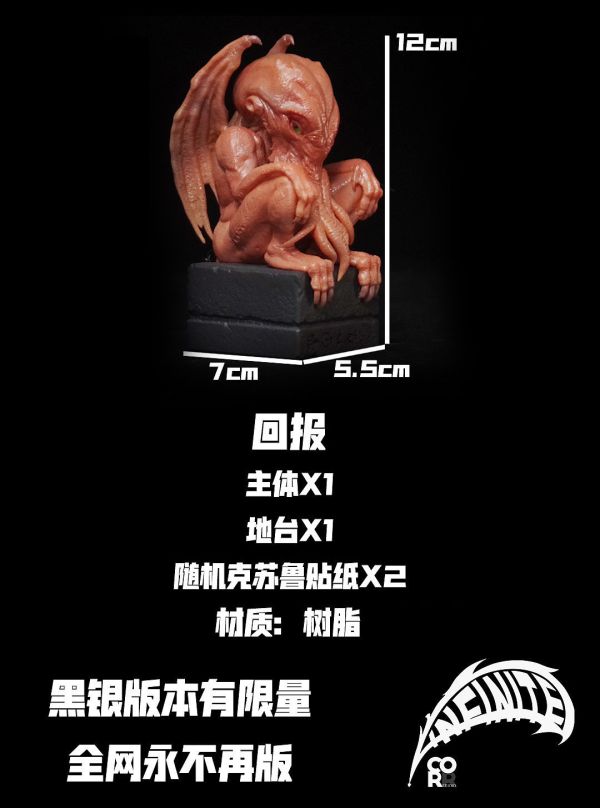 【預定】COR 原創克蘇魯系列 克蘇魯沉睡者 