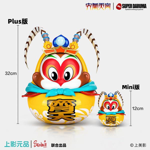 【預定】上影元品 SENZII SUPERDARUMA 大鬧天宮 齊天 