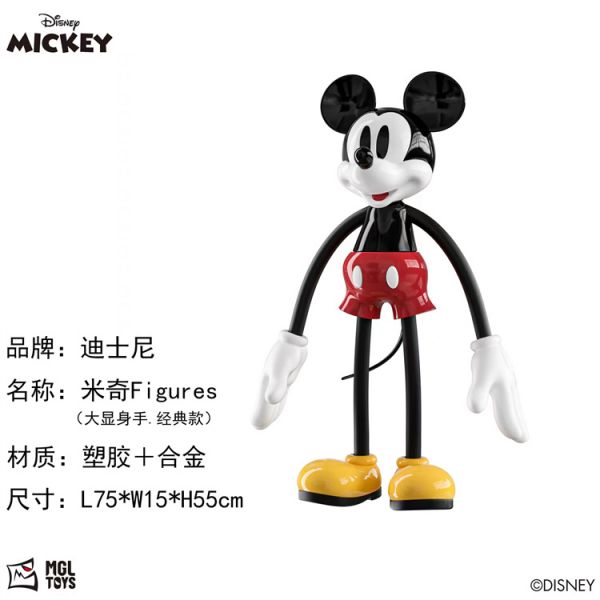 【海外代購】【75CM】MGL 米奇Figures 大顯身手 經典款 