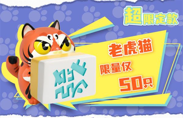 【海外代購】IA 麻將貓 