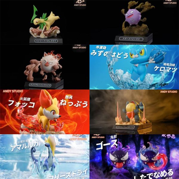 【系列代購】AD ANDY 寶可夢技能博物館 01~08 