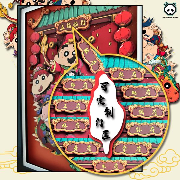 【海外代購】凹凸Panda蠟筆小新五福臨門龍年新年3D紙藝立體畫 