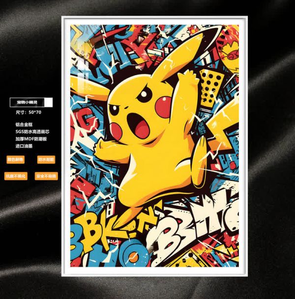【海外代購】阿喵畫社 寶可夢 塗鴉 皮卡丘 8k超清裝飾畫 