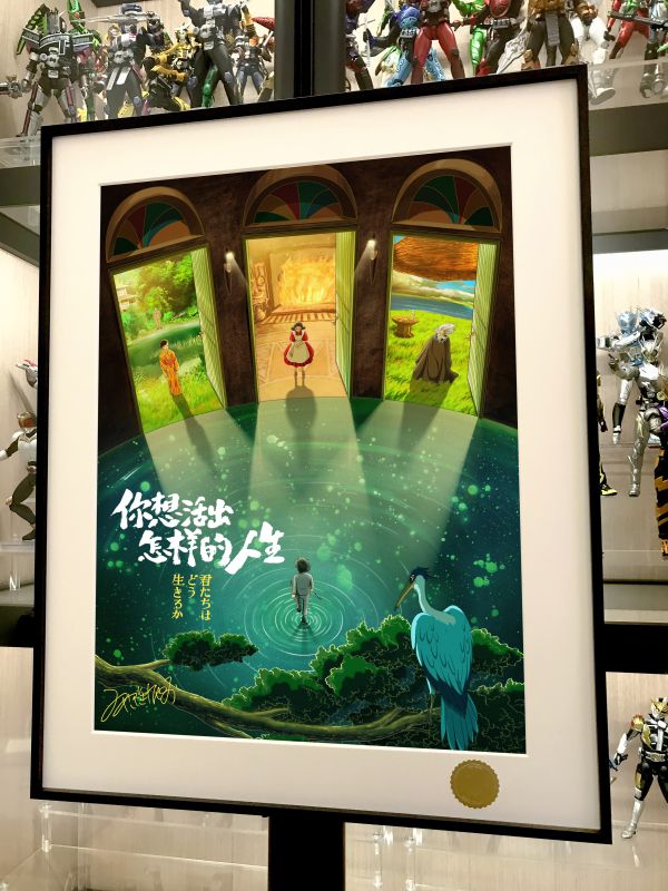 【海外代購】星空 你想活出怎樣的人生 牧真人蒼鷺與少年裝飾畫 