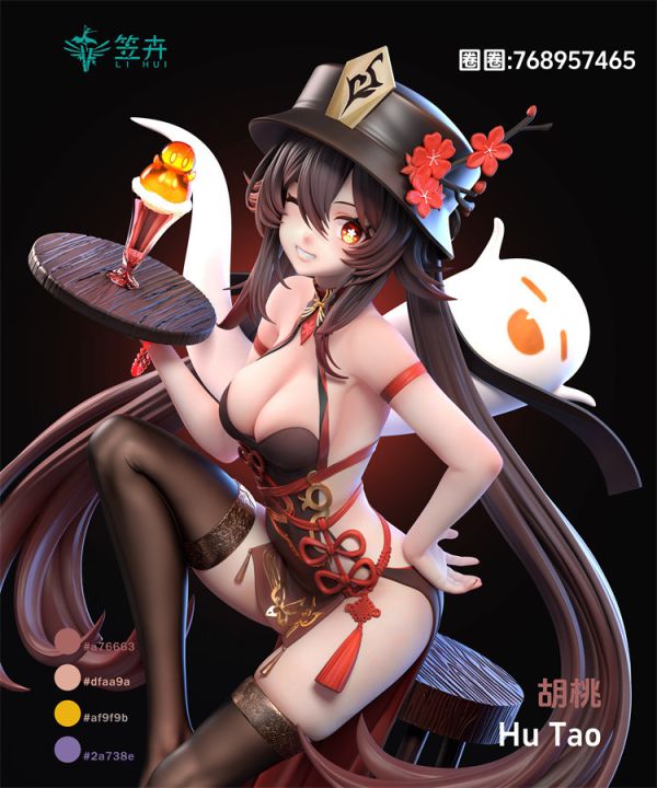 【預定】笠卉 往生堂堂主 原神 胡桃 