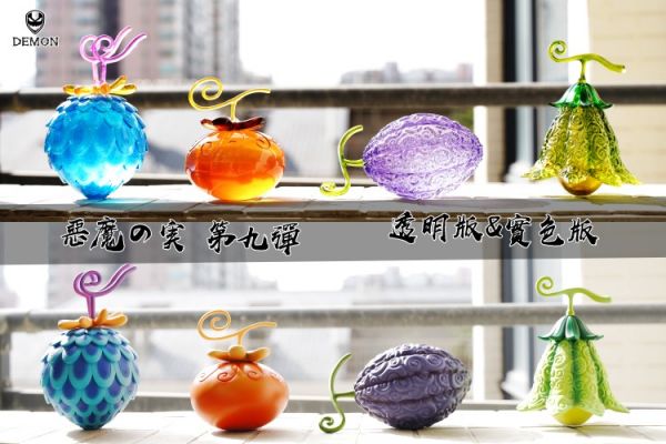 【系列代購】【13CM】Demon 惡魔果實系列 第六彈~第十一彈 