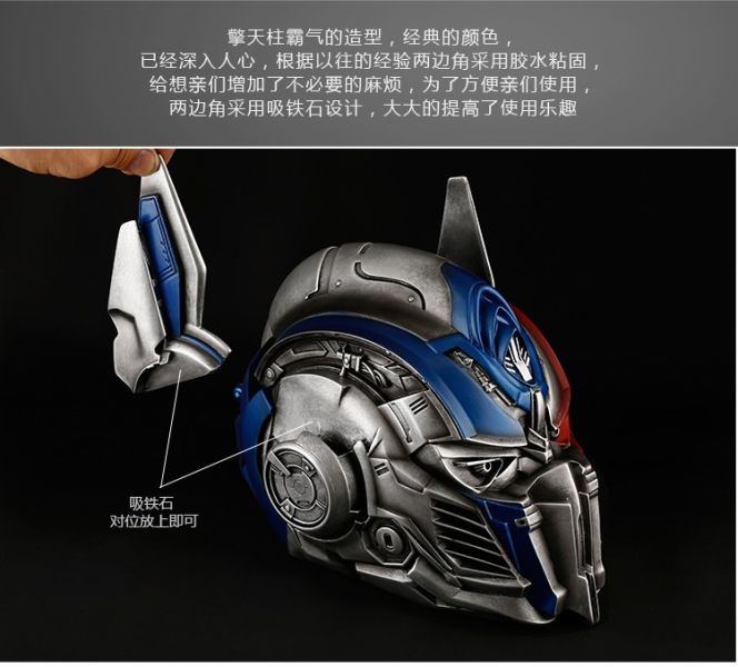 【海外代購】品匠IRON 擎天柱頭盔（不可穿戴） 