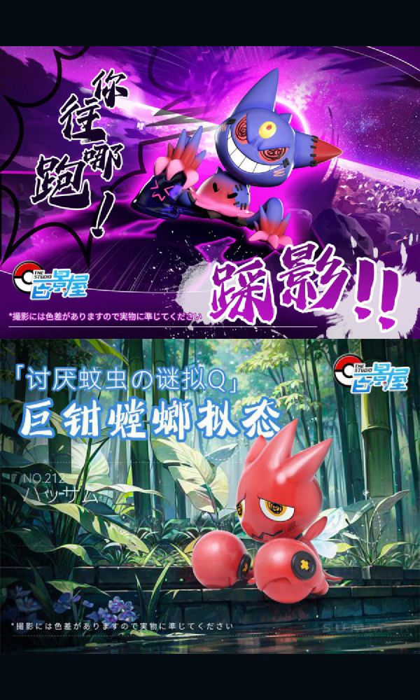 【系列代購】百景屋 謎擬Q畫皮系列代購 