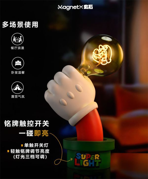 【預定】玄石 水管工潮玩超級燈家居擺件 