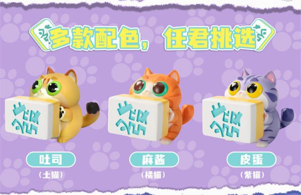 【海外代購】IA 麻將貓 