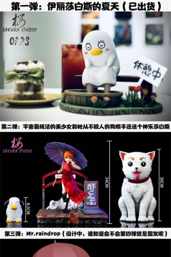 【系列代購】櫻 SAKURA 銀魂 01~02 