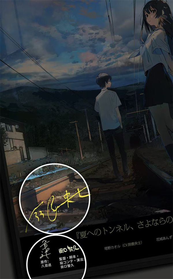 【海外代購】千鳥社 通往夏天的隧道離別的出口 裝飾畫 