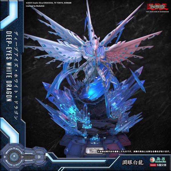 【海外代購】【48.5CM】 卡盟文化創意 遊戲王淵眼白龍 