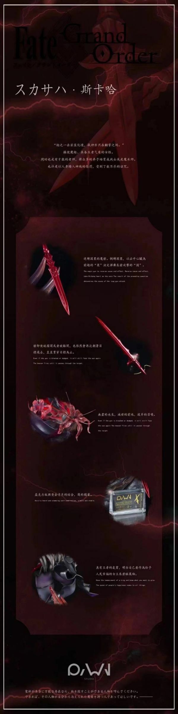 【海外代購】【56CM】RWN FATE 魔境女王 - 斯卡哈 雙比例雕像 