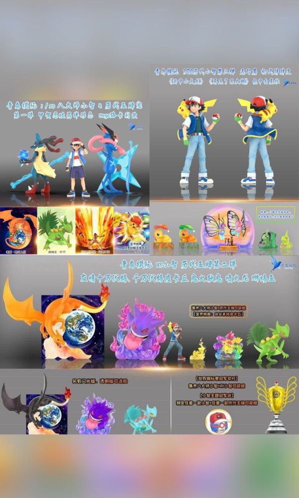 【系列代購】青鳥模玩 歷代小智 歷代王牌 01~03 