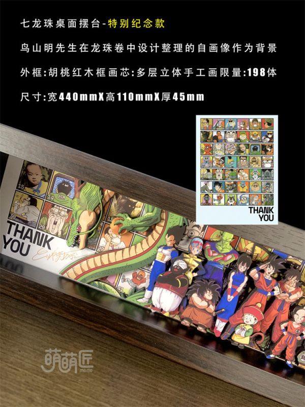 【海外代購】萌萌匠 七龍珠特別紀念版擺台鳥山明 