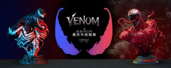 【海外代購】品匠 IRON 屠殺 Carnage 