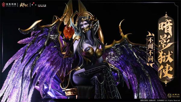 【海外代購】光年 暗影獄使 不聞不問 