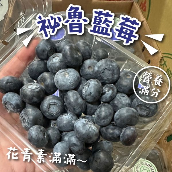 <少量零購>祕魯藍莓盒裝 