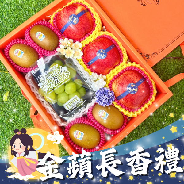 <精緻禮盒>MF002金蘋長香 