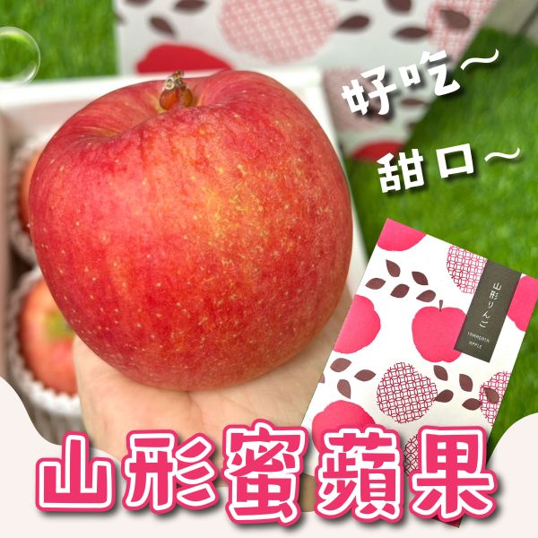 山形林檎蜜蘋果禮盒 