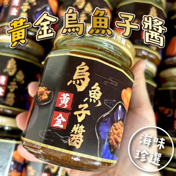 黃金烏魚子醬 