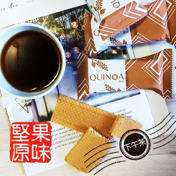 【Smile99】熱銷好評推薦 藜麥豆奶酥-堅果原味(20gx8入/包) smile99,豆奶酥,超級食物,藜麥,紅藜麥,素食,下午茶,低卡,團購美食,餅乾,純素,無添加,無味精,無防腐劑,腰果鹹醬,夾心酥,堅果,零食,零嘴