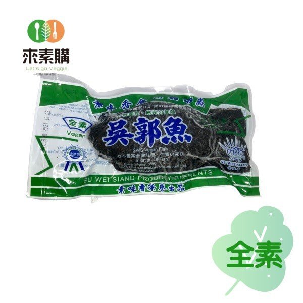 【素味香】素吳郭魚(300克/包)全素 素味香 素吳郭魚,素食,素食網購,得來素,樂膳自然,旭讚,素日子,素易購,有機,里仁,全廣,宅配,崇華齋,素料,松珍,大瑪南洋蔬食,塘塘廚房,素月餅,猴頭菇,素粽