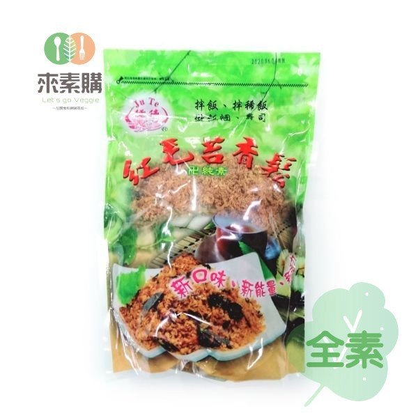【儒德】紅毛苔香鬆(450克/包)全素 儒德 紅毛苔香鬆,素食,素食網購,得來素,樂膳自然,旭讚,素日子,素易購,有機,里仁,全廣,宅配,崇華齋,素料,松珍,大瑪南洋蔬食,塘塘廚房,素月餅,猴頭菇,素粽