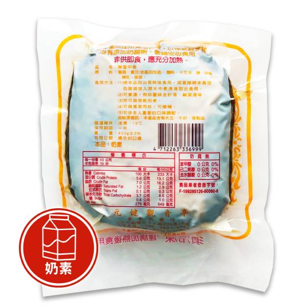 【元建觀音亭】無蛋素食甲魚 430g＜奶素＞ 無蛋,燉補,進補,中藥,補湯,奶素,網購,購物,素甲魚