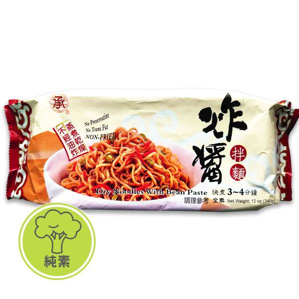 【承昌】非油炸炸醬拌麵(4份入) 340g＜純素＞ 快煮麵,泡麵,無油炸,蒸煮麵,素食,網購,購物網