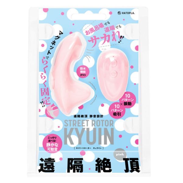 日本EXE 遠隔絶頂　静音設計　STREET　ROTOR　KYUIN 無線小按摩棒 