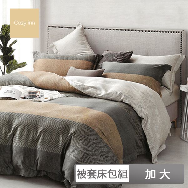 Cozy inn 凱特蒙 加大 頂級60支100%天絲四件式兩用被套床包組 天絲床包組,被套床包組,天絲被套床包組