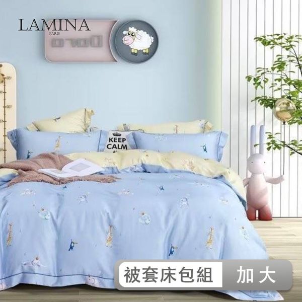 LAMINA  加大 可愛夥伴(藍)  100%萊賽爾天絲兩用被套床包組 100%萊爾賽天絲,枕套床包組,台灣製造,加大