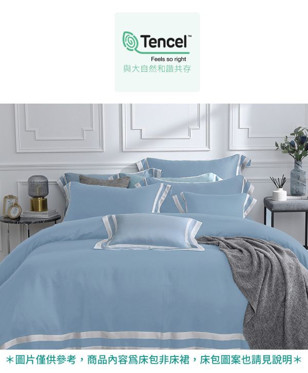 LAMINA 雙人-優雅純色-蔚藍 300織萊賽爾天絲兩用被套 