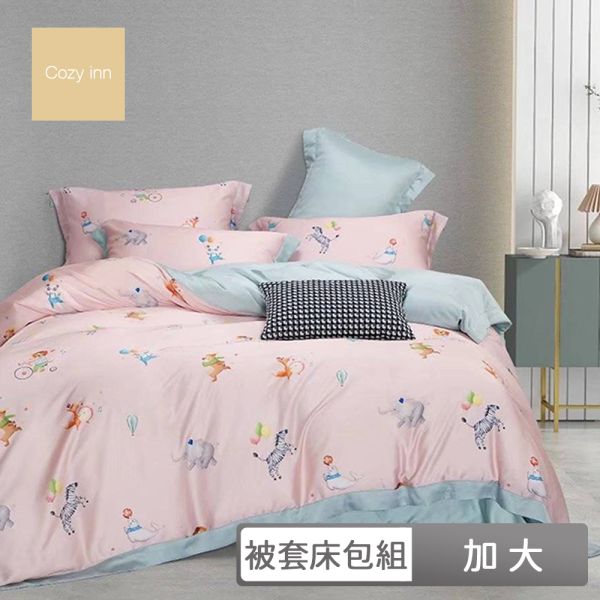 Cozy inn 遊樂場 加大 頂級60支100%天絲四件式兩用被套床包組 天絲床包組,被套床包組,天絲被套床包組