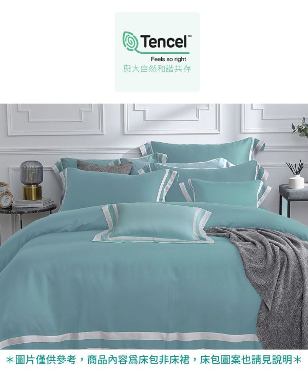 LAMINA 雙人-優雅純色-湖水綠 300織萊賽爾天絲床包枕套組 