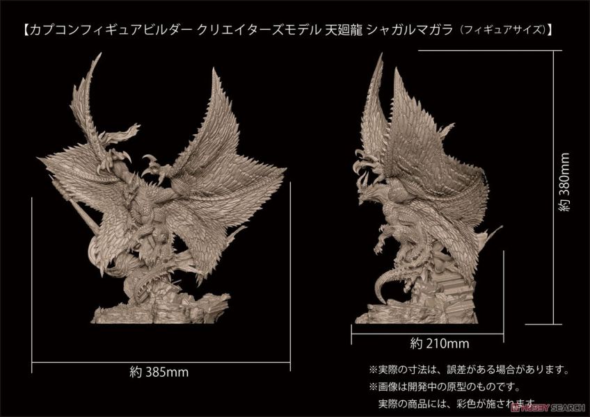 現貨 CAPCOM 魔物獵人 天廻龍 沙庫魯瑪加拉 PVC 