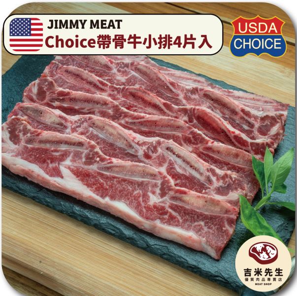 Choeic 濕式熟成三眼帶骨牛小排 【4片盒裝】 帶骨牛.牛小排.烤肉.肉品專賣.宜蘭民宿.民宿烤肉.宜蘭肉品.附近肉店.專賣.帶骨牛小排哪裡買