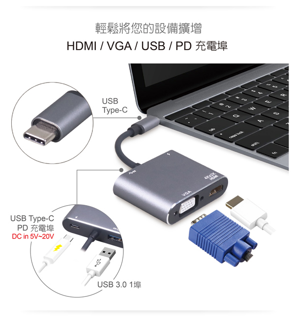 伽利略 Type-C【4in1】多功能轉接器CRHU09 伽利略 Type-C【4in1】多功能轉接器CRHU09